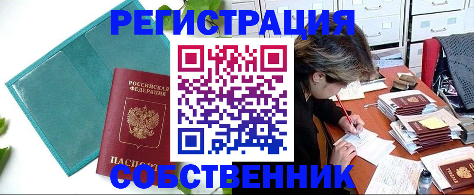 временная регистрация госуслуги в Омске