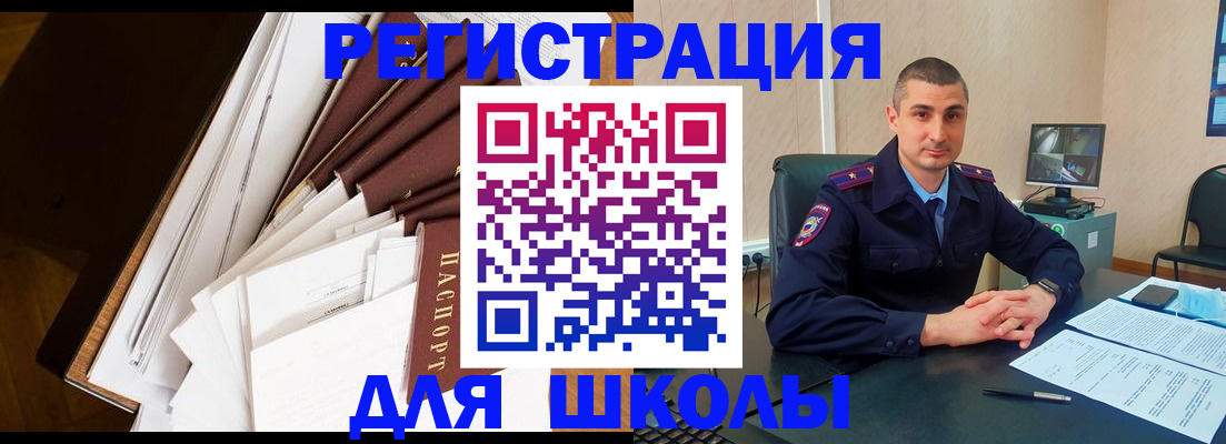 прописка в квартире в Омске